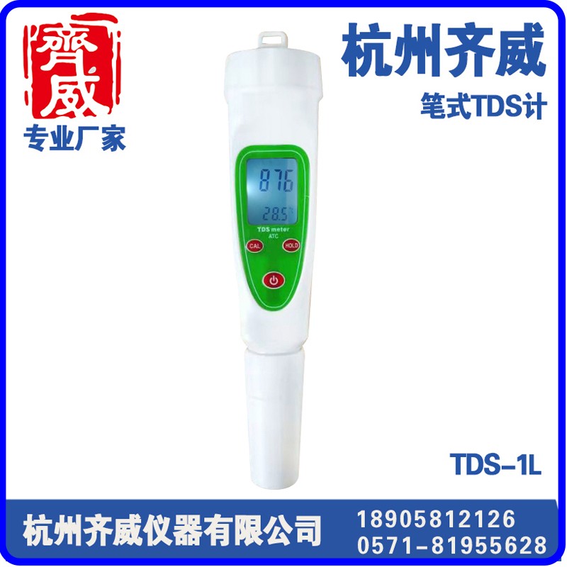 筆式TDS計TDS-1L