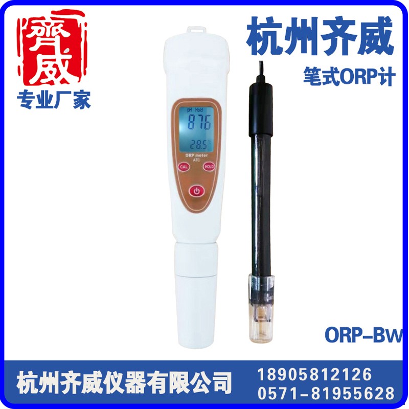 筆式ORP計ORP-BW