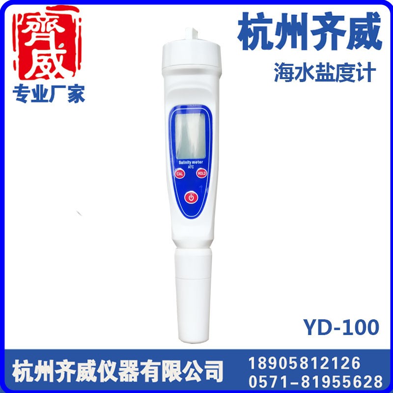 筆式鹽度計YD-100